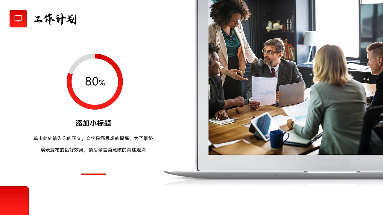 免费PPT模板！红色科技年终工作年会庆典新年计划PPT（图ZMzU5ODAzODIw） - PPT/Keynote - 站酷设计师阿拉丁PPT原创素材 - 站酷ZCOOL