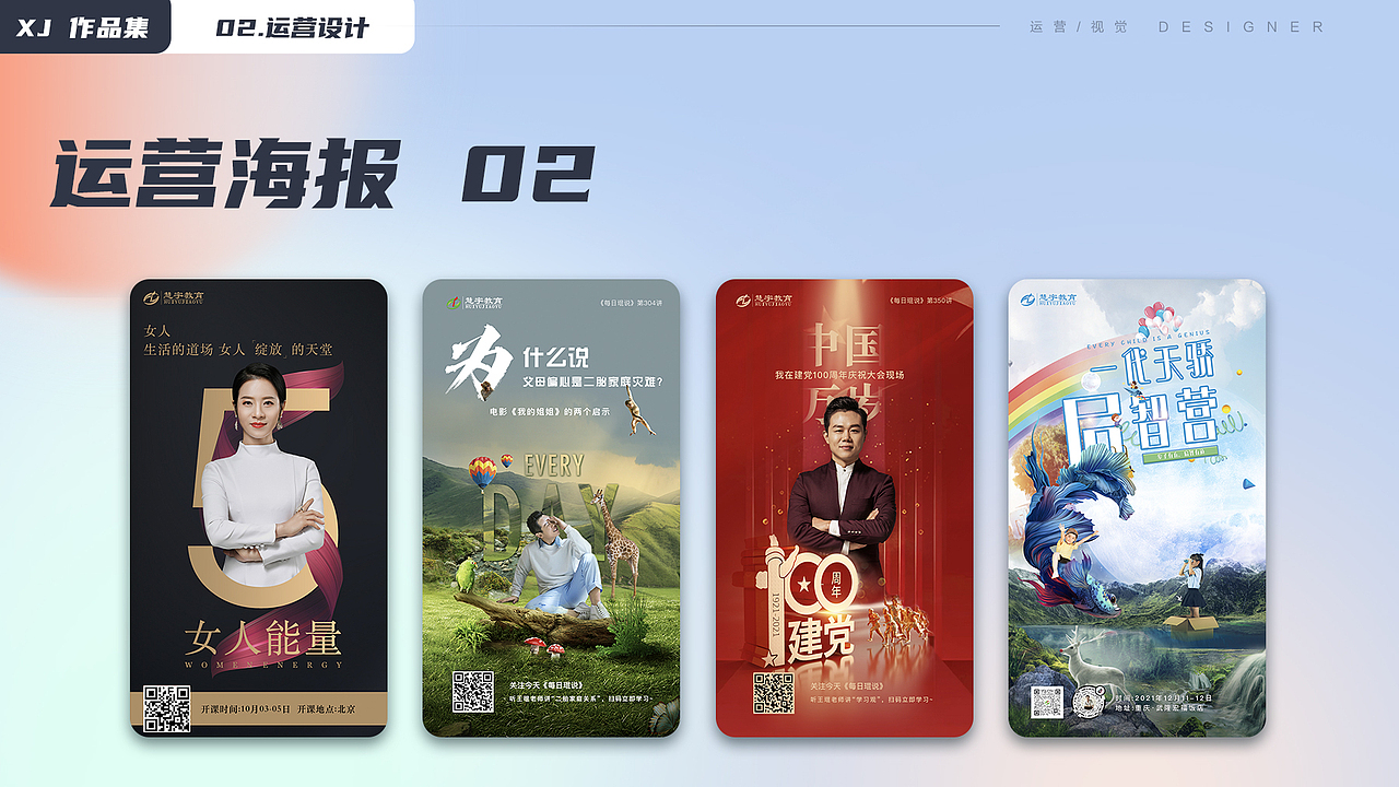 2021-2024作品集（图ZMzU0MjAwNzIw） - 宣传物料 - 站酷设计师暮云清歌原创素材 - 站酷ZCOOL