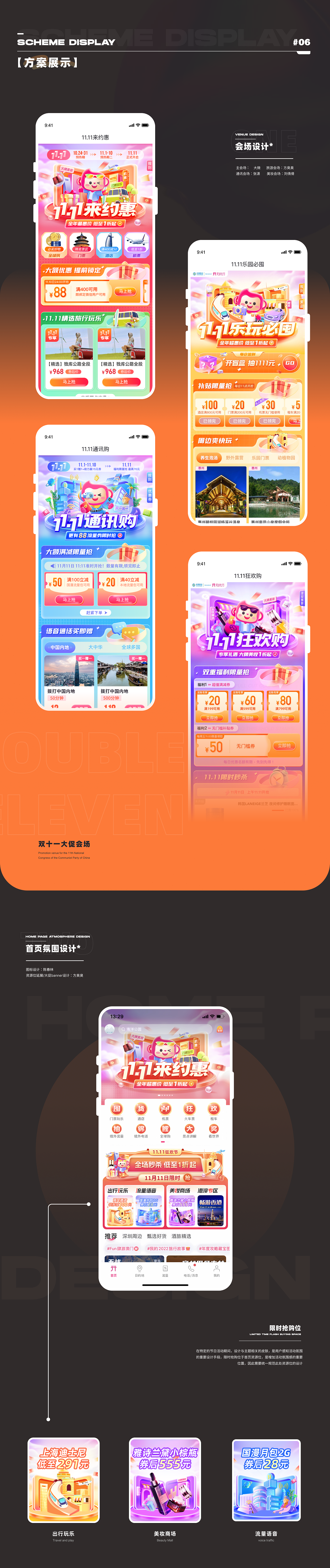 2022双十一活动设计复盘（图ZMzM4MDE5Mzg0） - 运营设计 - 站酷设计师方臭臭原创素材 - 站酷ZCOOL