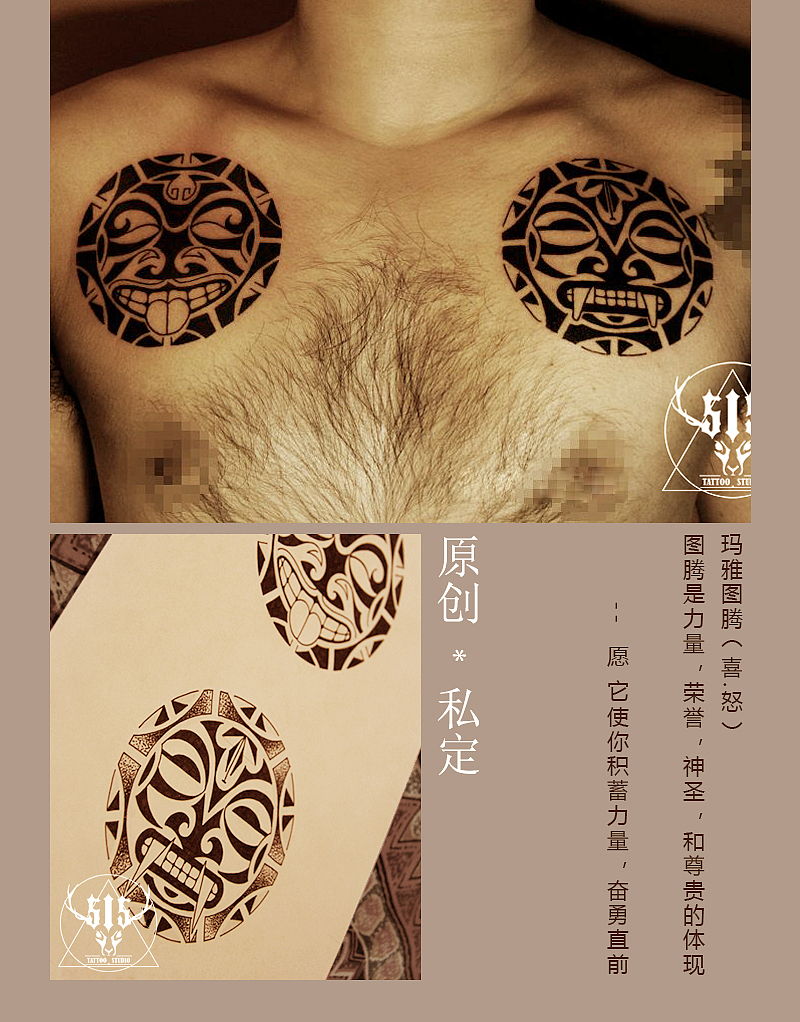纹身日记（图ZMzQ0NjA2NzUy） - 新锐潮流插画 - 站酷设计师515TATTOO原创素材 - 站酷ZCOOL