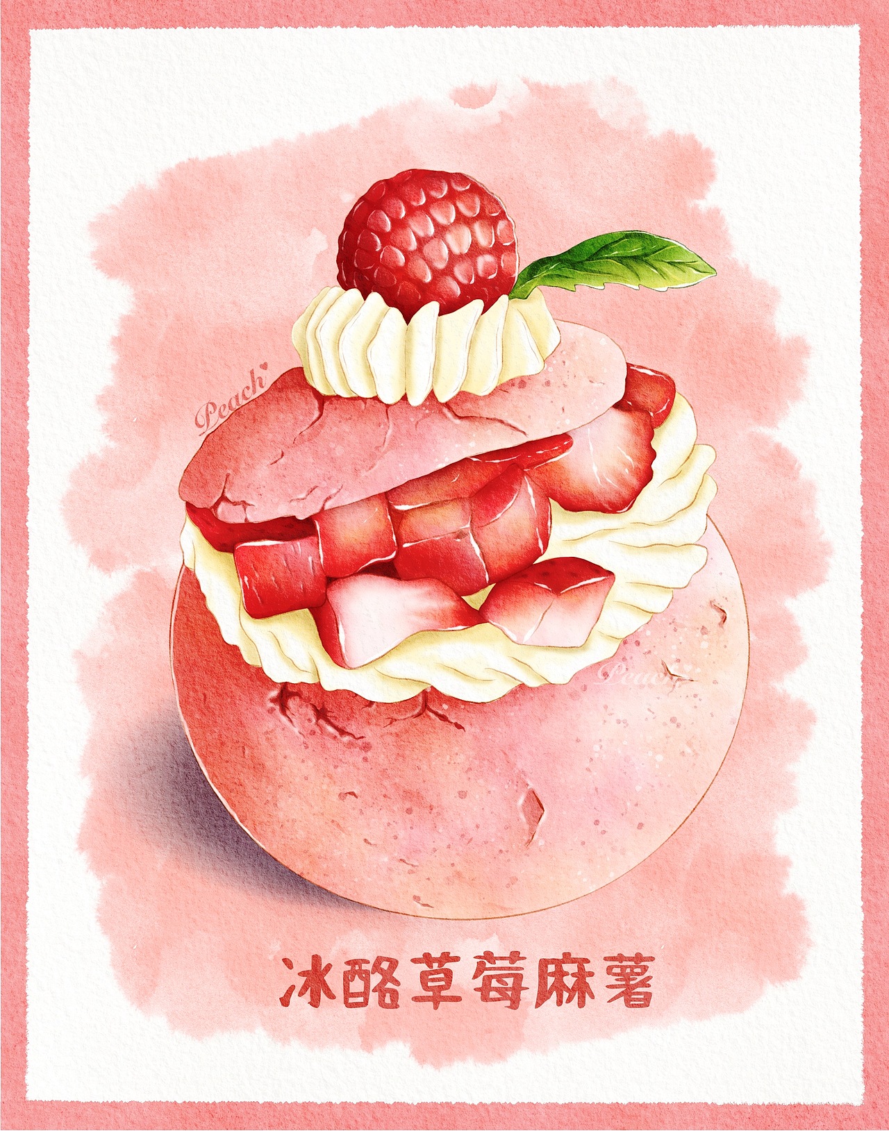 iPad水彩插画 | 手绘美食 | 草莓甜品合集（图ZMzAzMzE2NjA0） - 商业插画 - 站酷设计师杨桃桃插画原创素材 - 站酷ZCOOL