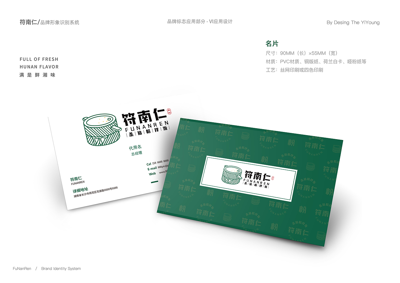 米粉-餐饮品牌vi设计（图ZMzE3MDQzMTI0） - 品牌 - 站酷设计师易扬视觉设计原创素材 - 站酷ZCOOL