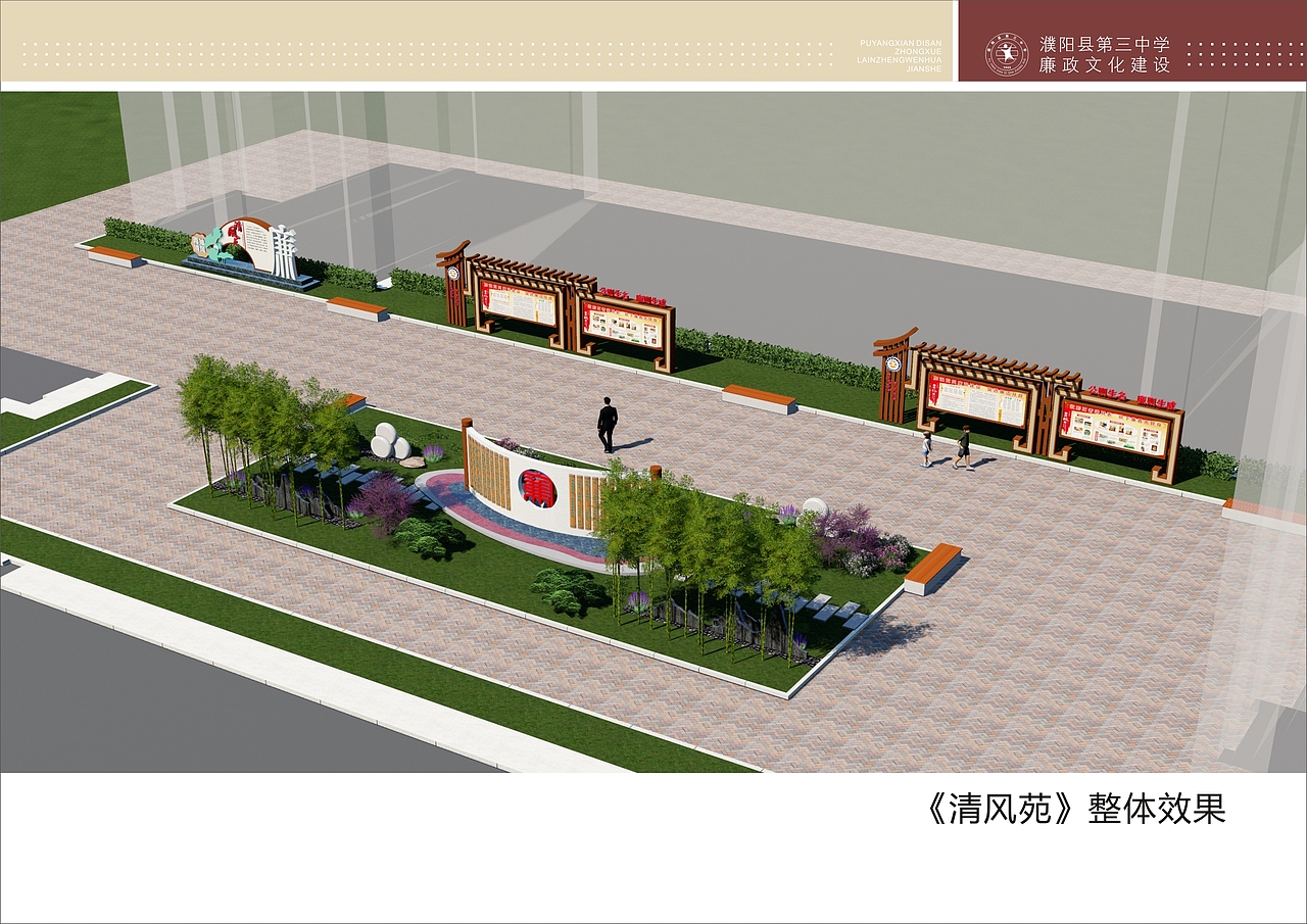 校园文化策划设计