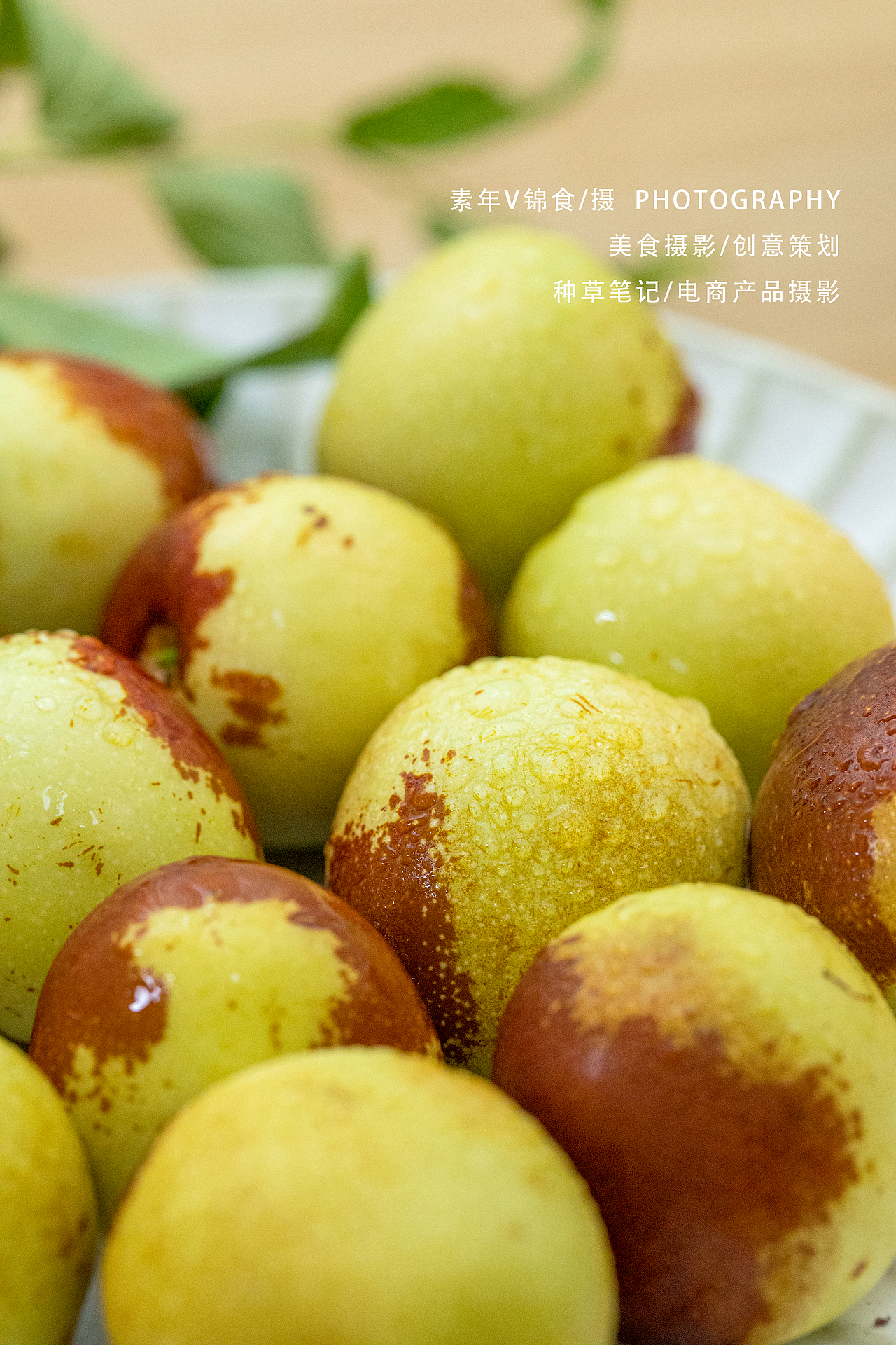 牛奶冬枣/户外/生活氛围拍摄/生活美学