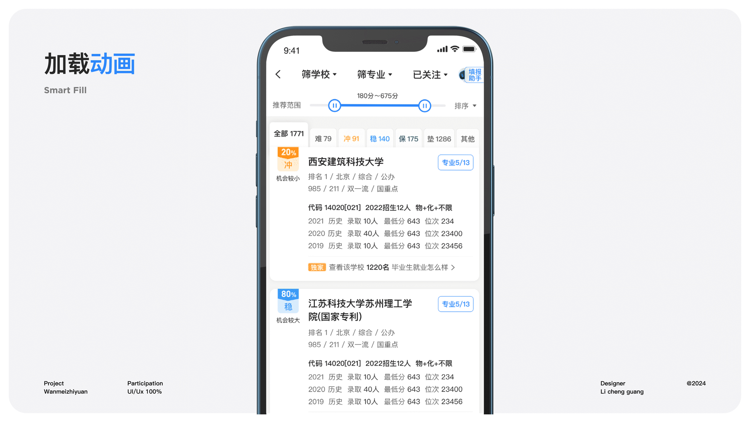 「2023-2024年设计作品集」（图ZMzY5MjIyNTQ4） - APP界面 - 站酷设计师Lcg_李成广原创素材 - 站酷ZCOOL