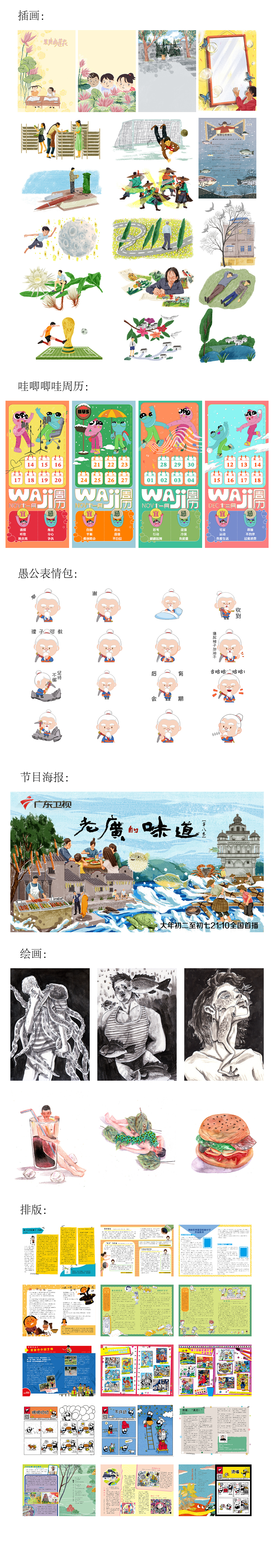 居家40天的一些工作。