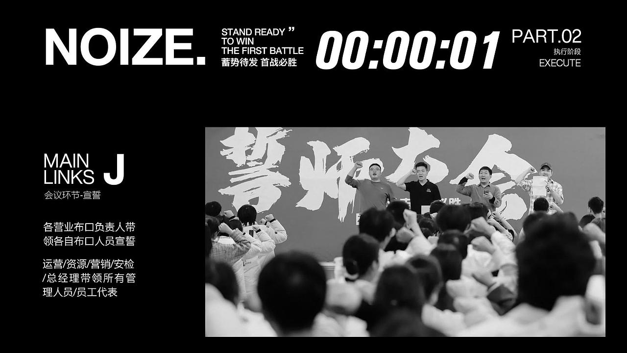 动员大会（图ZMzY1MzA2NjU2） - 书籍/画册 - 站酷设计师ReyzLin原创素材 - 站酷ZCOOL