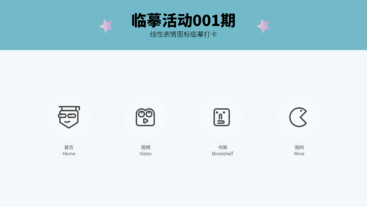 UI图标打卡挑战4（图ZMjk3NDY0MDg0） - 图标 - 站酷设计师江师大危机原创素材 - 站酷ZCOOL