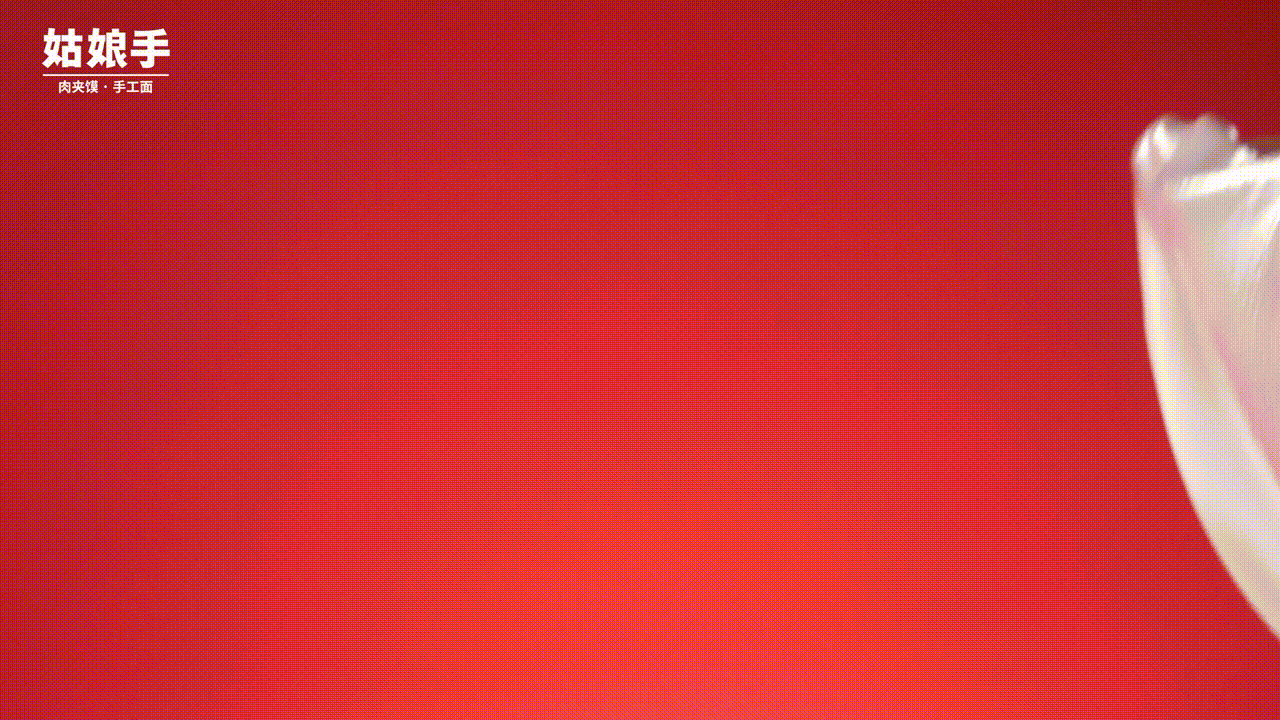 『 平面+视频 』姑娘手肉夹膜.手工面