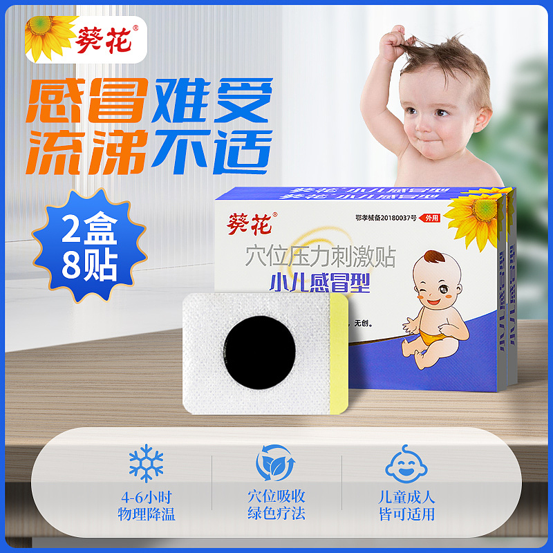 穴位压力刺激贴系列主图车图广告图banner图（图ZMzU1OTE1Njc2） - 其他工业/产品 - 站酷设计师橙子和柚子原创素材 - 站酷ZCOOL