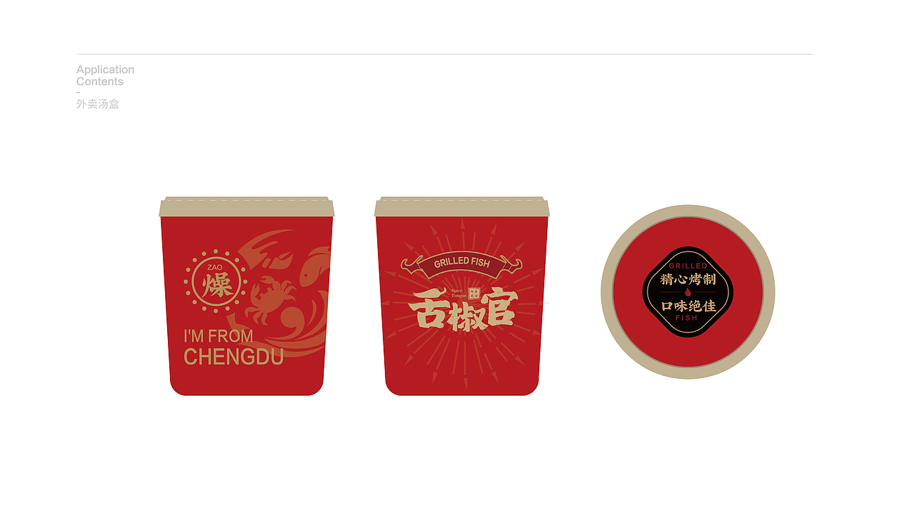 （舌椒官）品牌VI设计 平面-品牌（图ZMzEwNTA4Nzk2） - 品牌 - 站酷设计师集智纵合IGB原创素材 - 站酷ZCOOL