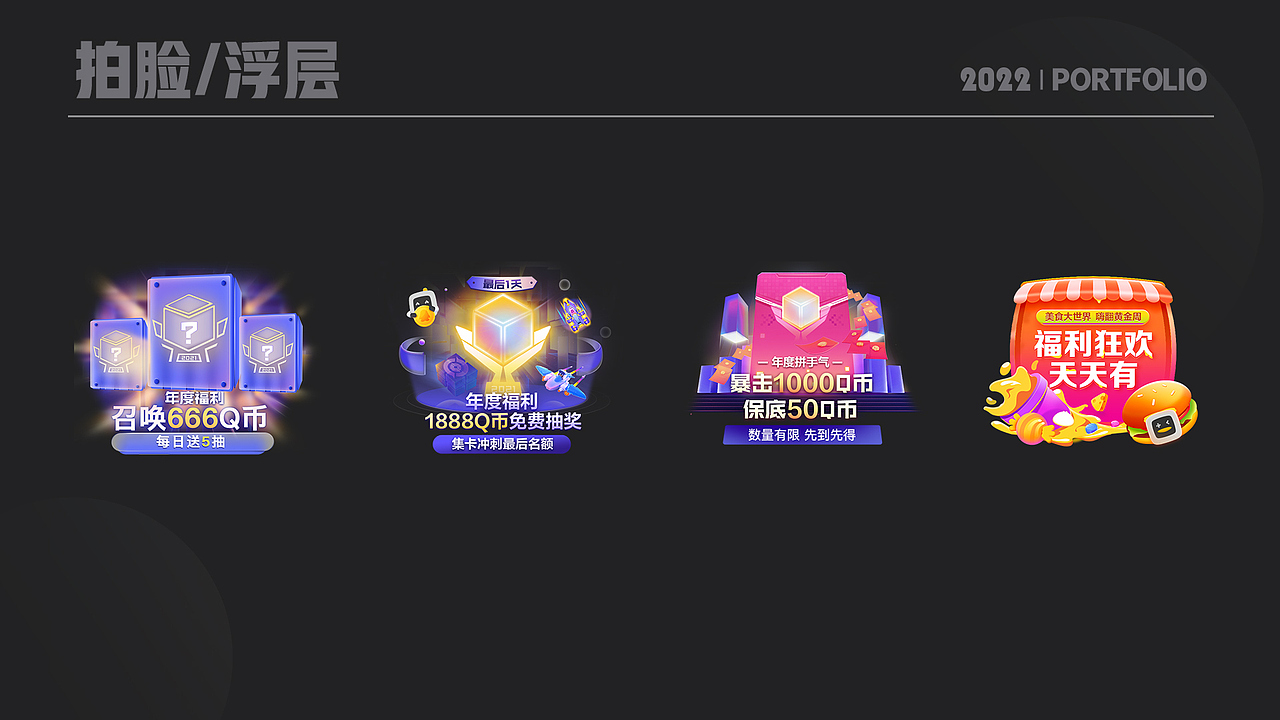 2022运营设计作品集（图ZMzIwMTU0NTg0） - 运营设计 - 站酷设计师宜梧yu原创素材 - 站酷ZCOOL