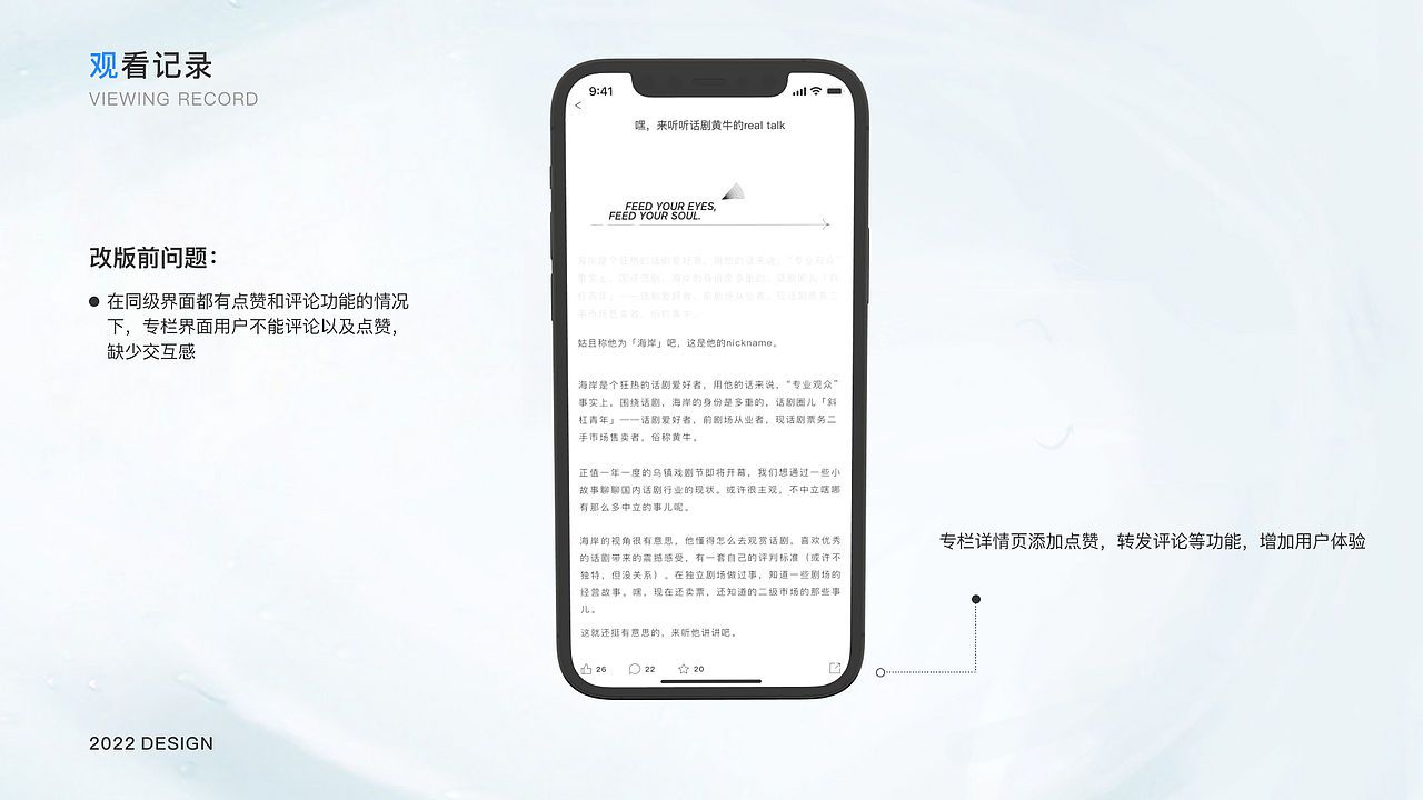 2022作品集（图ZMzAxNzUzNzY4） - APP界面 - 站酷设计师维ta柠檬茶原创素材 - 站酷ZCOOL