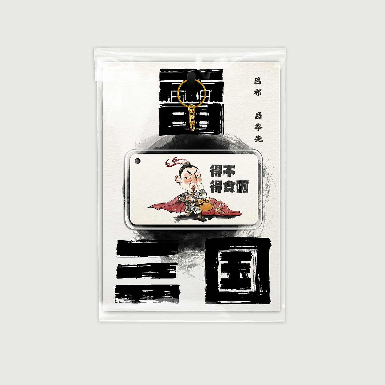 三国人物结合雷州方言插画设计（图ZMzU0ODc2OTgw） - 艺术插画 - 站酷设计师白兰鸽子原创素材 - 站酷ZCOOL