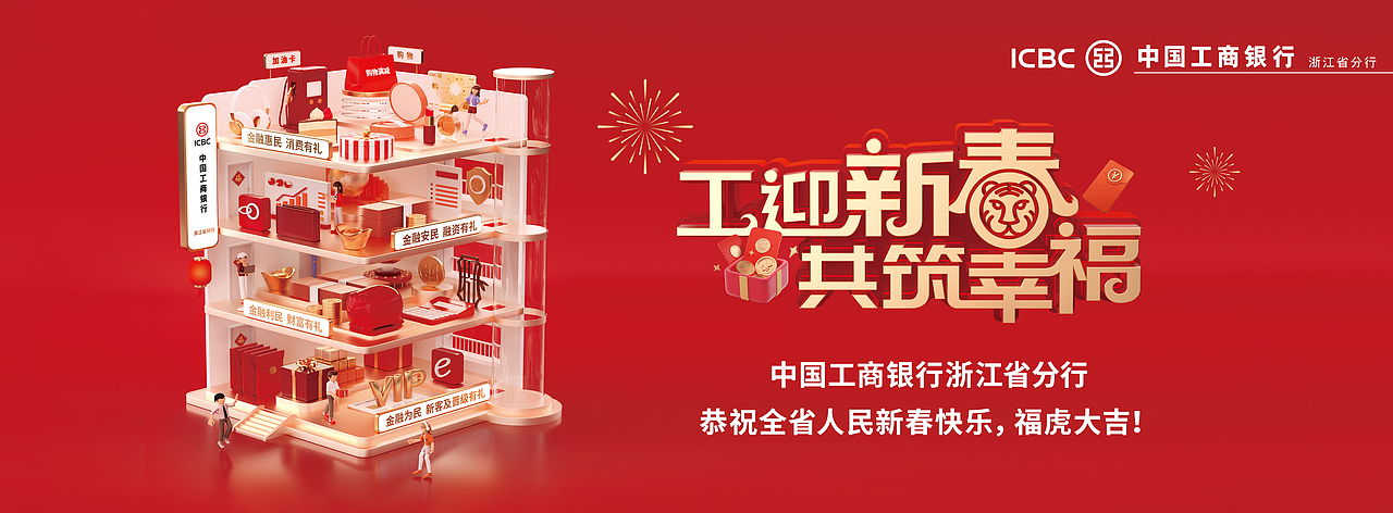 无亘X工商银行浙江省分行（图ZMzA4NjUwNDM2） - 场景 - 站酷设计师无亘WUGEN原创素材 - 站酷ZCOOL