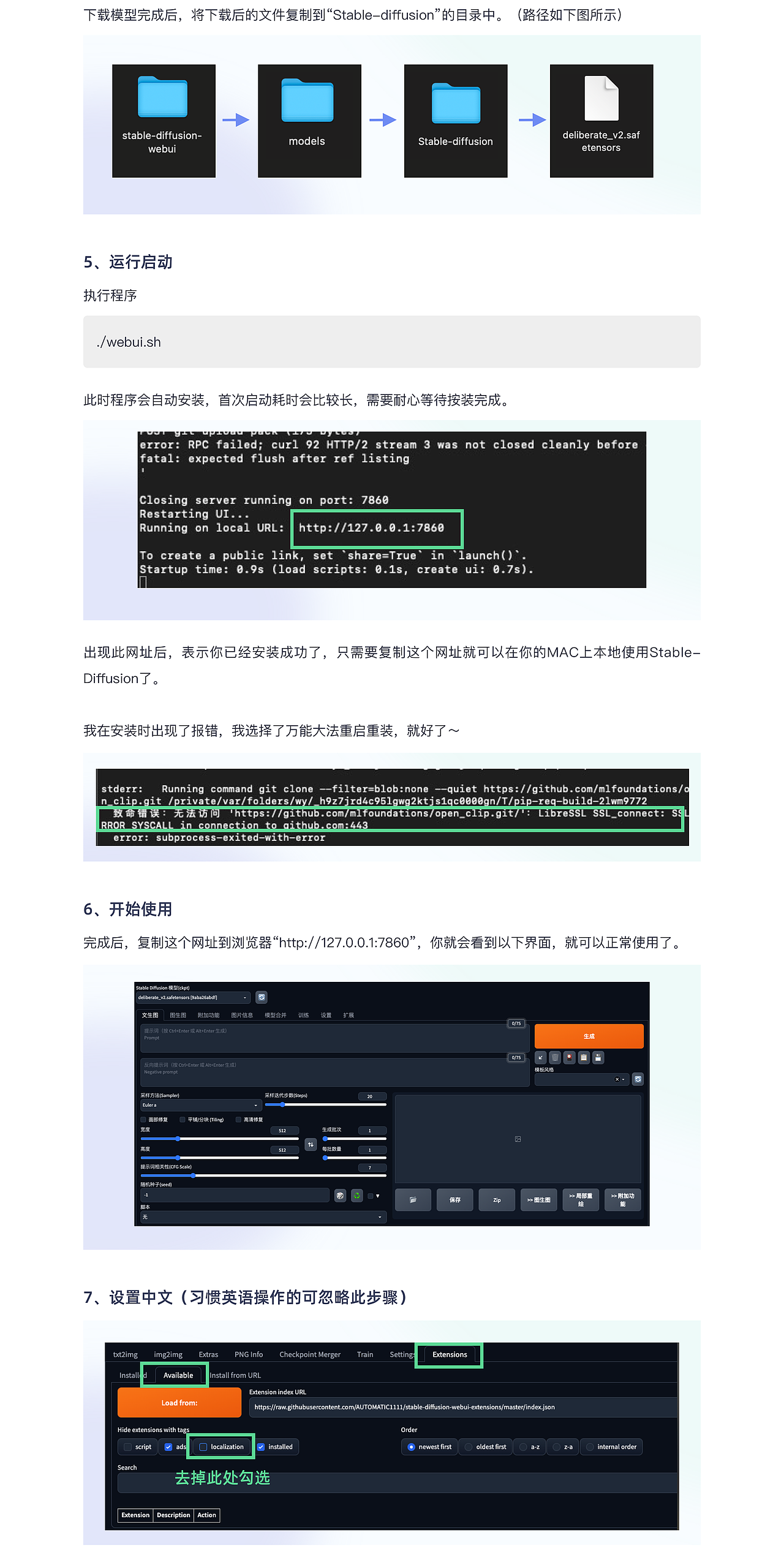 手把手教你 | MAC本地部署 Stable-Diffusion（图ZMzM2OTQ1NjY0） - 其他UI - 站酷设计师Wincy_Fu原创素材 - 站酷ZCOOL