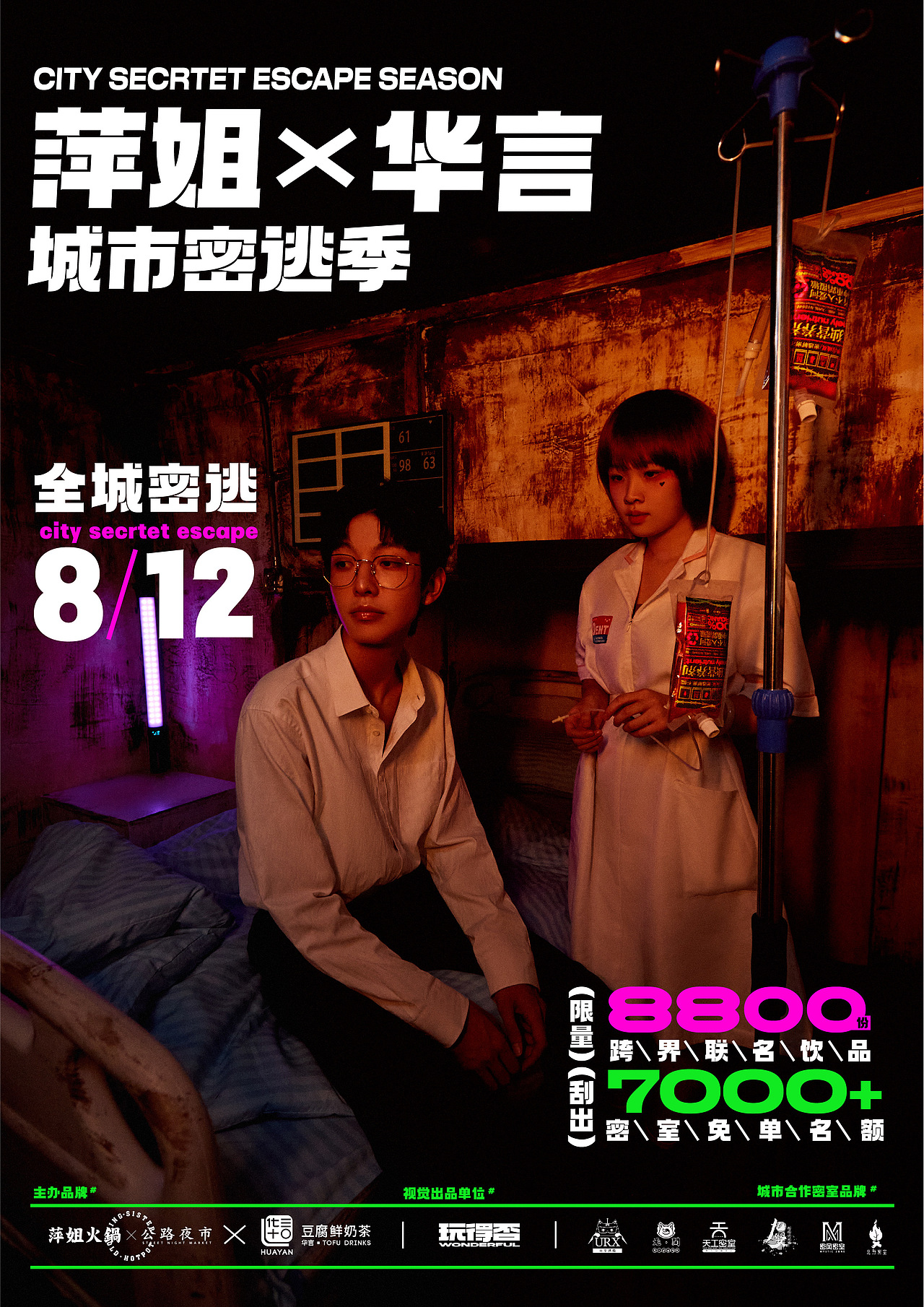 人物海报拍摄 丨 城市密逃季 2022（图ZMzI4NjU0NjY4） - 产品摄影 - 站酷设计师羊木童原创素材 - 站酷ZCOOL