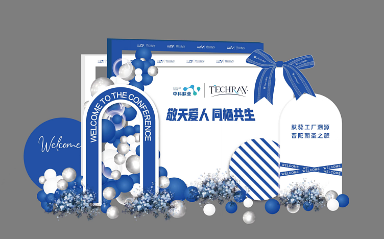 开业活动活动背景布置 美陈kt板气球材料包