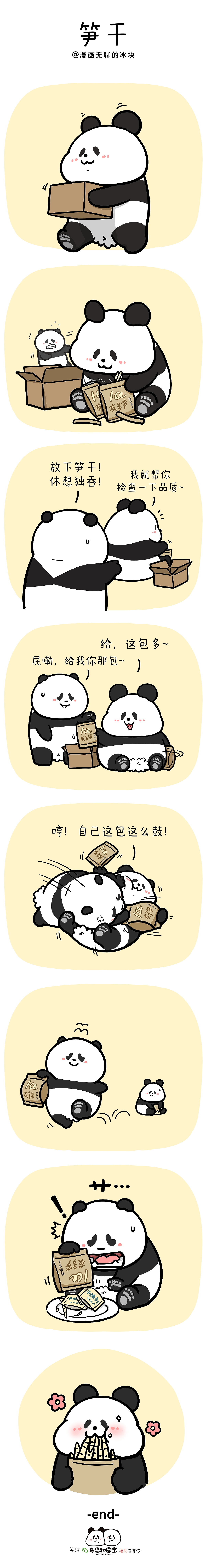 不含水分的友情能有多干燥～