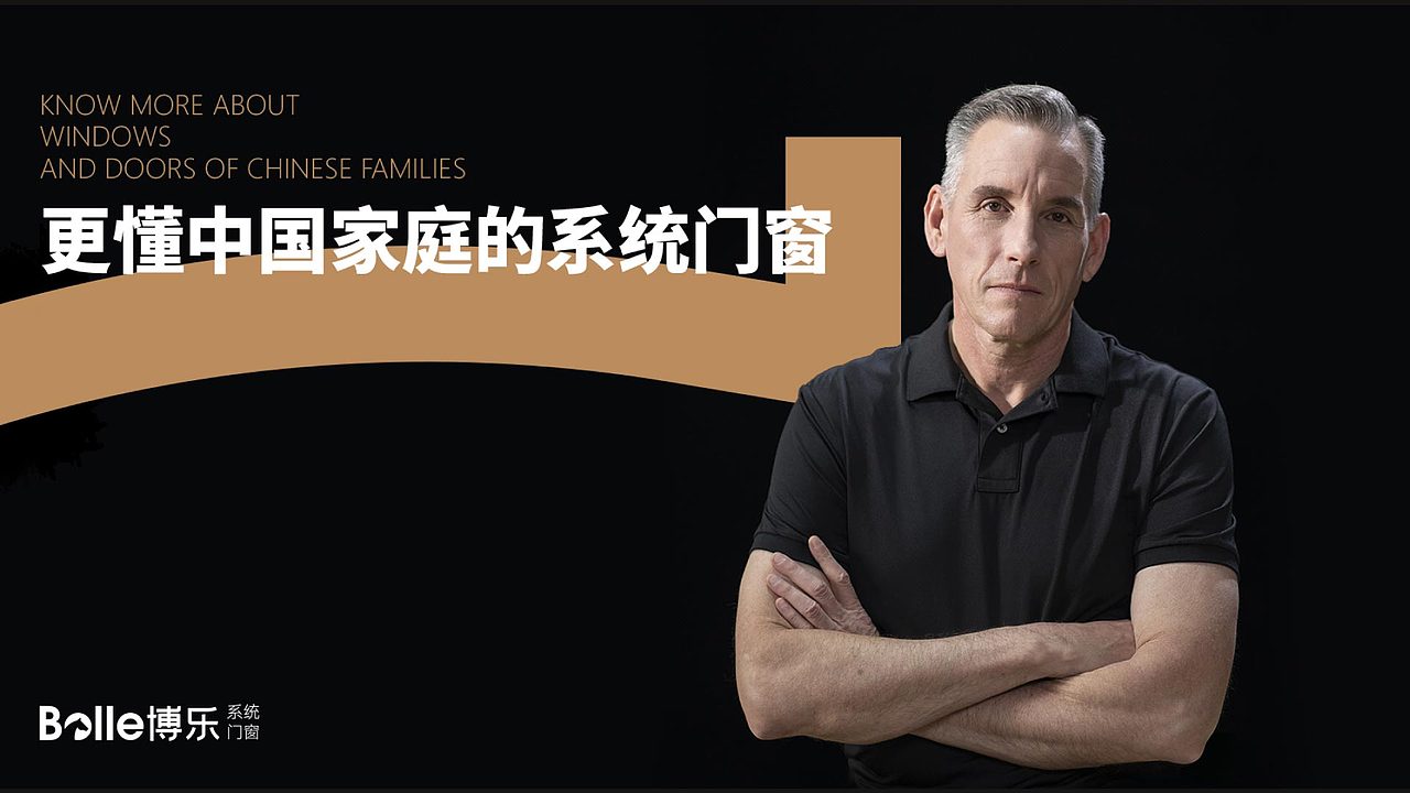 从零｜博乐门窗｜品牌全案（图ZMzMyMjQ4NDI4） - 品牌 - 站酷设计师从零设计中心原创素材 - 站酷ZCOOL