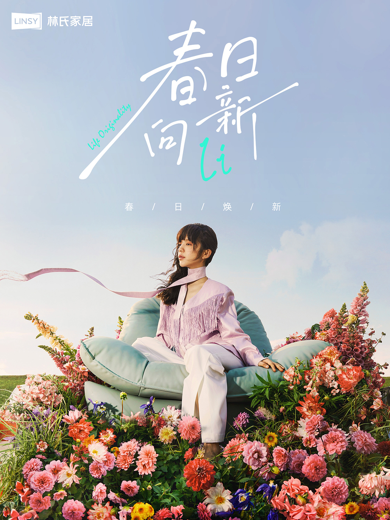 给林氏家居拍的一组形象图（图ZMzM3MTQ2Nzg0） - 人像摄影 - 站酷设计师无限TX原创素材 - 站酷ZCOOL