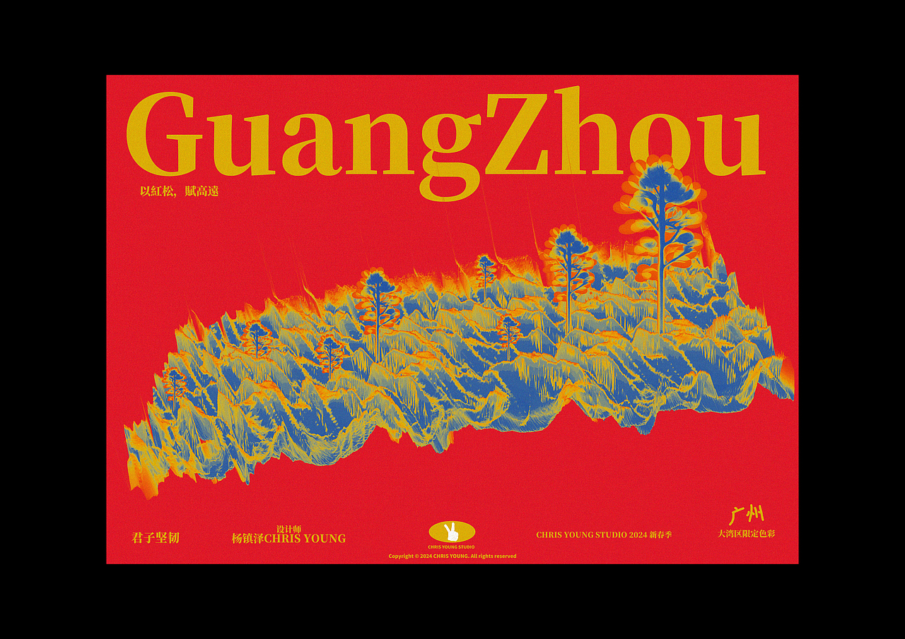 广州(GUANGZHOU) ©CHRIS YOUNG