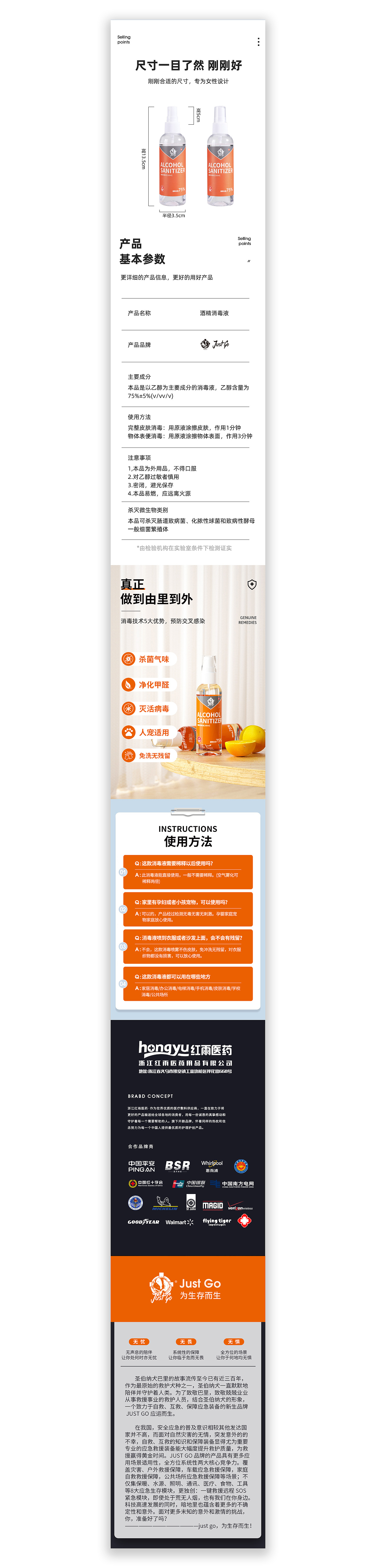 消毒液简约风渲染详情页X2（图ZMzE2Nzg0NTIw） - 电商 - 站酷设计师提莫种蘑菇原创素材 - 站酷ZCOOL