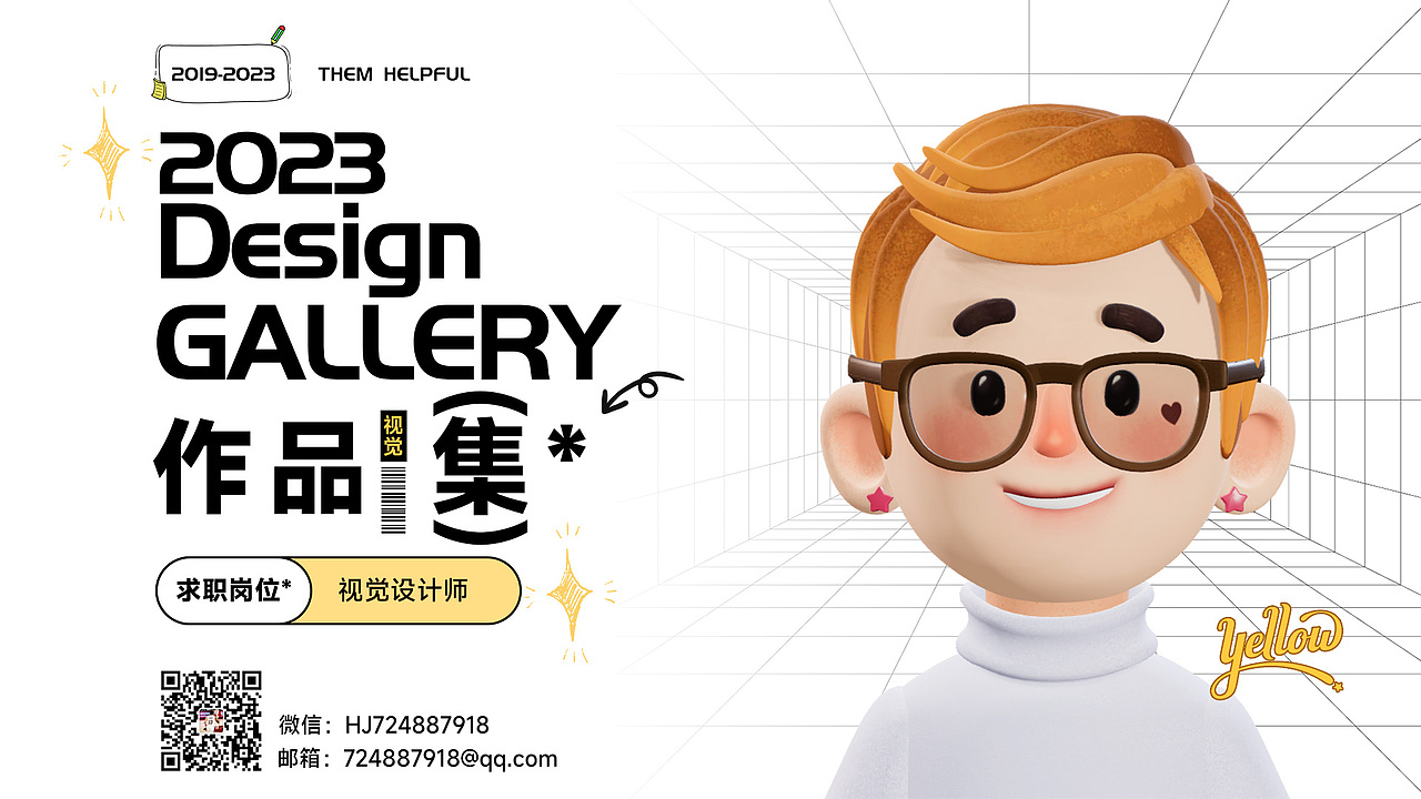 2023作品集（图ZMzMwMzc3MjA0） - 电商 - 站酷设计师丶Yellow原创素材 - 站酷ZCOOL