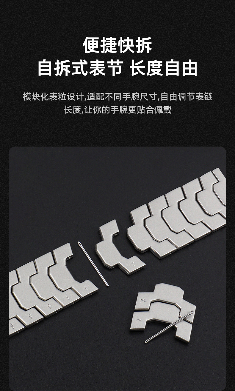 适用华为苹果oppo钢铁侠元素金属表带详情页不锈钢钢带