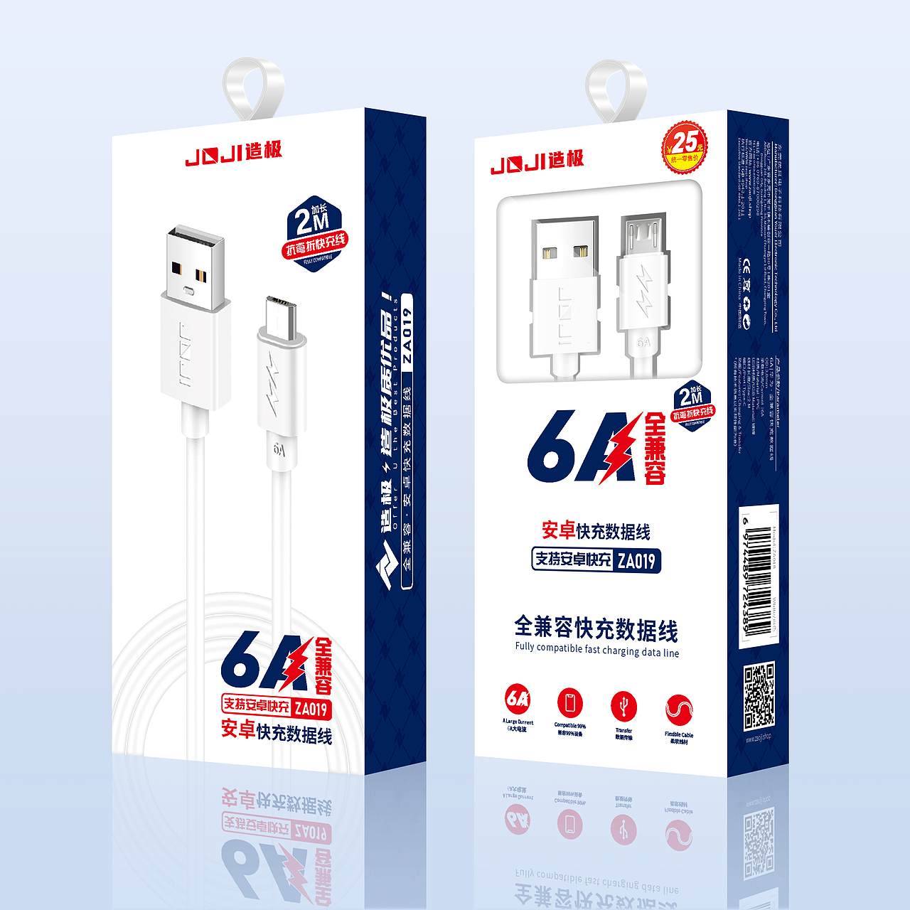 数据线（迷你版）包装效果图-超市挂板类-系列（图ZMzYwNTAyMjQw） - 电子产品 - 站酷设计师设不异空原创素材 - 站酷ZCOOL