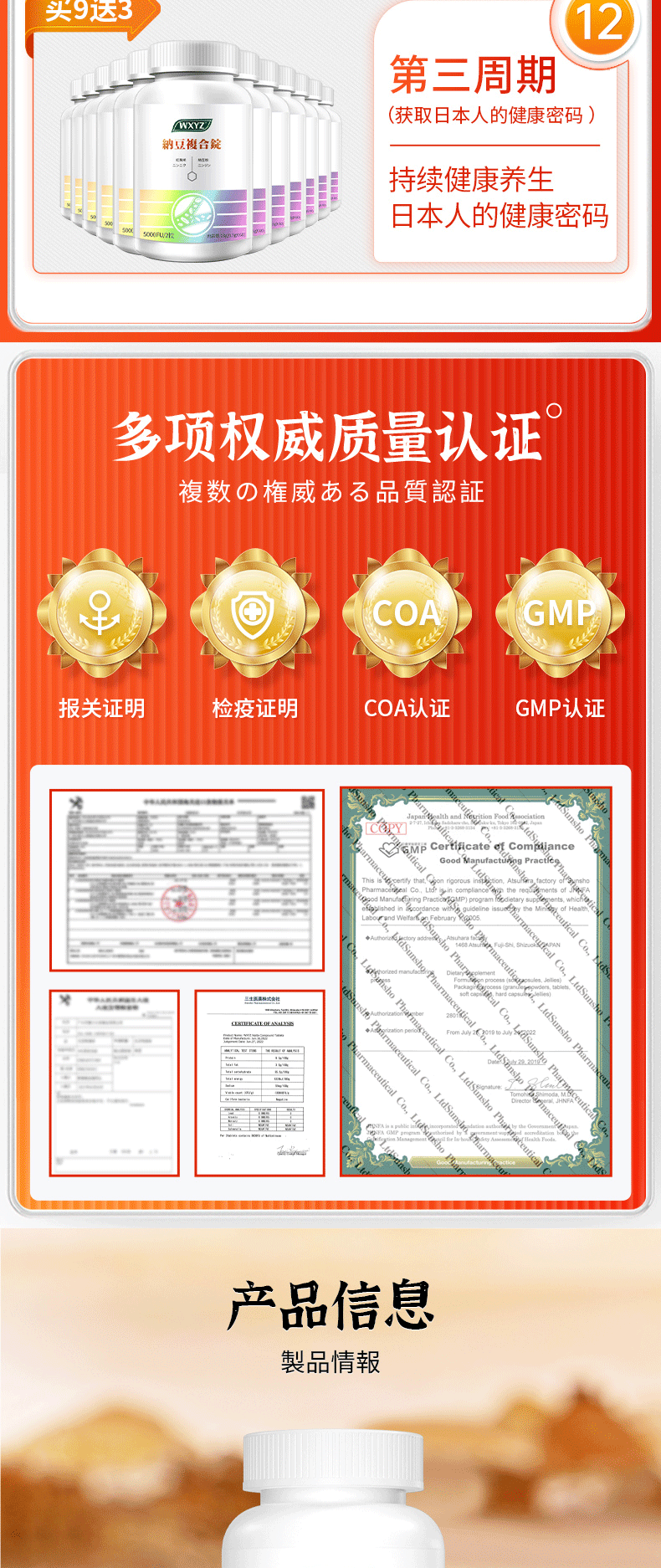 营养品类目详情页