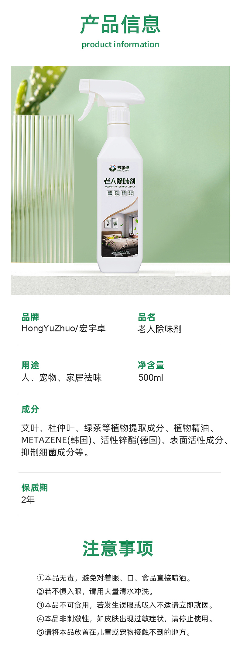 老人房除味剂室内空气清新剂详情（图ZMzMwNDg4Njc2） - 电商 - 站酷设计师一片云雾原创素材 - 站酷ZCOOL