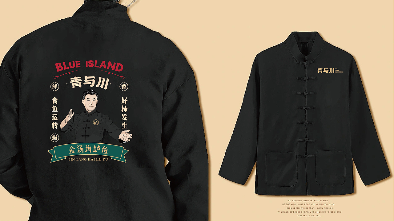 【餐饮品牌设计】水煮鱼VI设计+IP