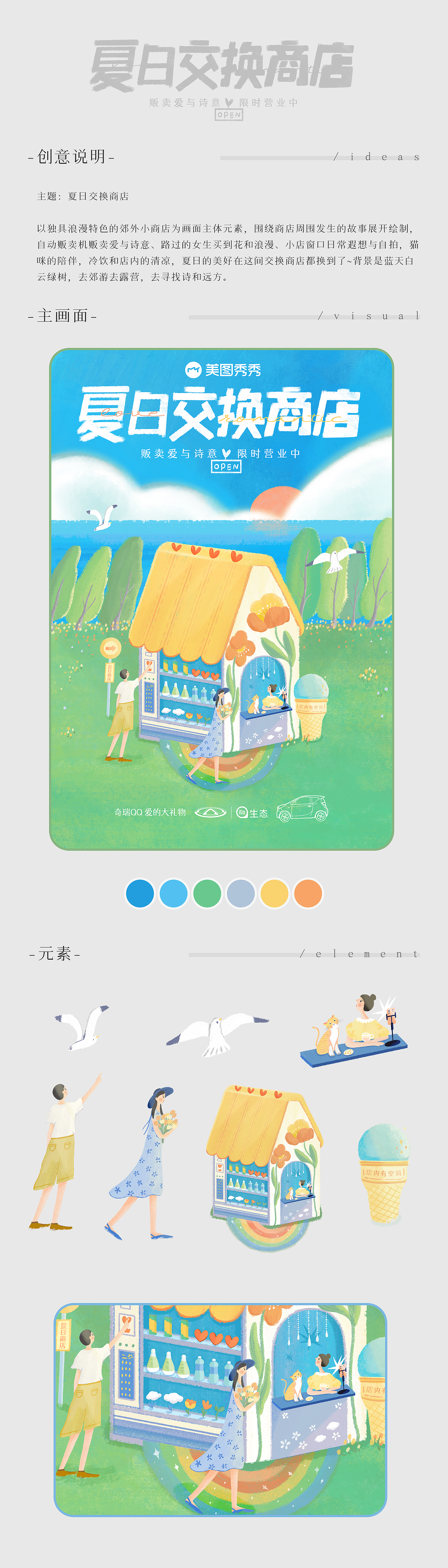 项目插画丨一些工作上的插画整理（图ZMzIxODQzNzYw） - 商业插画 - 站酷设计师阿屿Isle原创素材 - 站酷ZCOOL