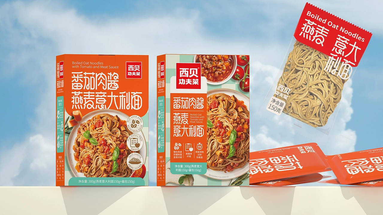 原创-尚智&times;西贝｜燕麦意大利面系列包装｜食品包装设计
