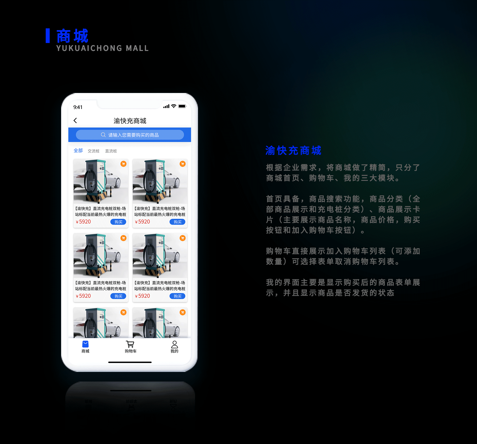 充电桩app（图ZMjk4OTU5ODk2） - 软件界面 - 站酷设计师丨川Zane原创素材 - 站酷ZCOOL