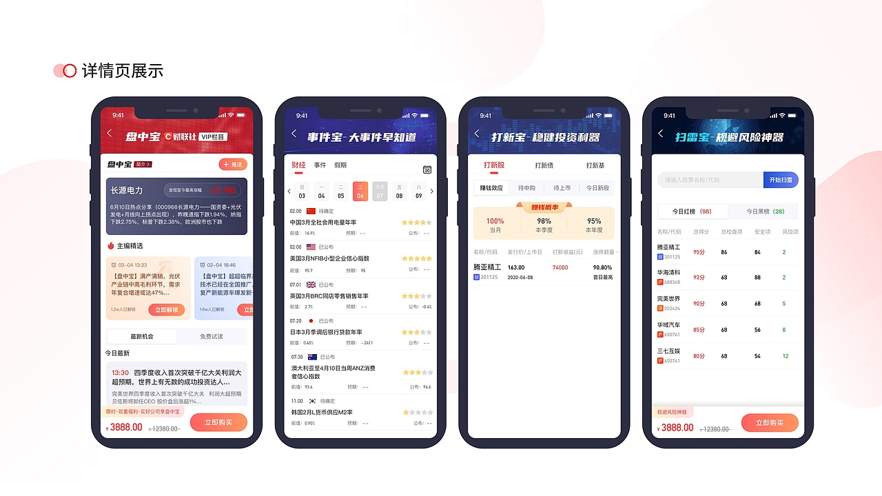 app总结（图ZMzM4NDQ2MzQ4） - 软件界面 - 站酷设计师王韬先森灬原创素材 - 站酷ZCOOL