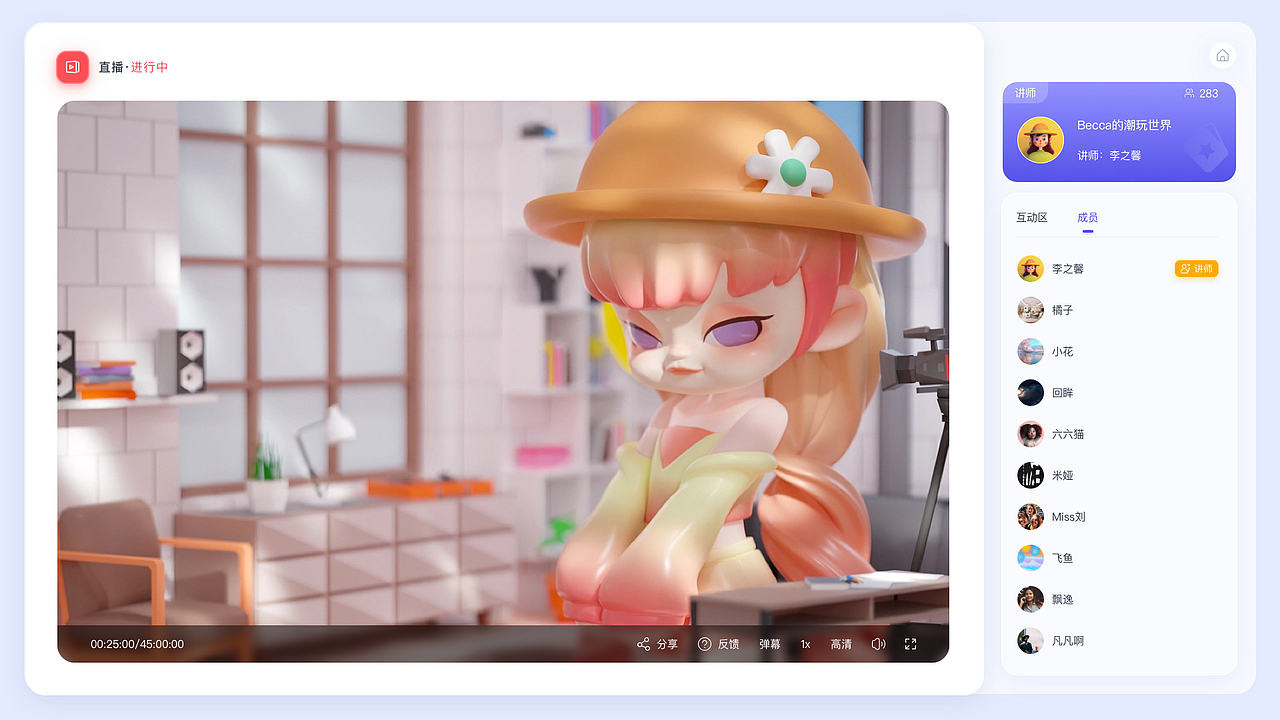 原创UI设计|云教学系统界面