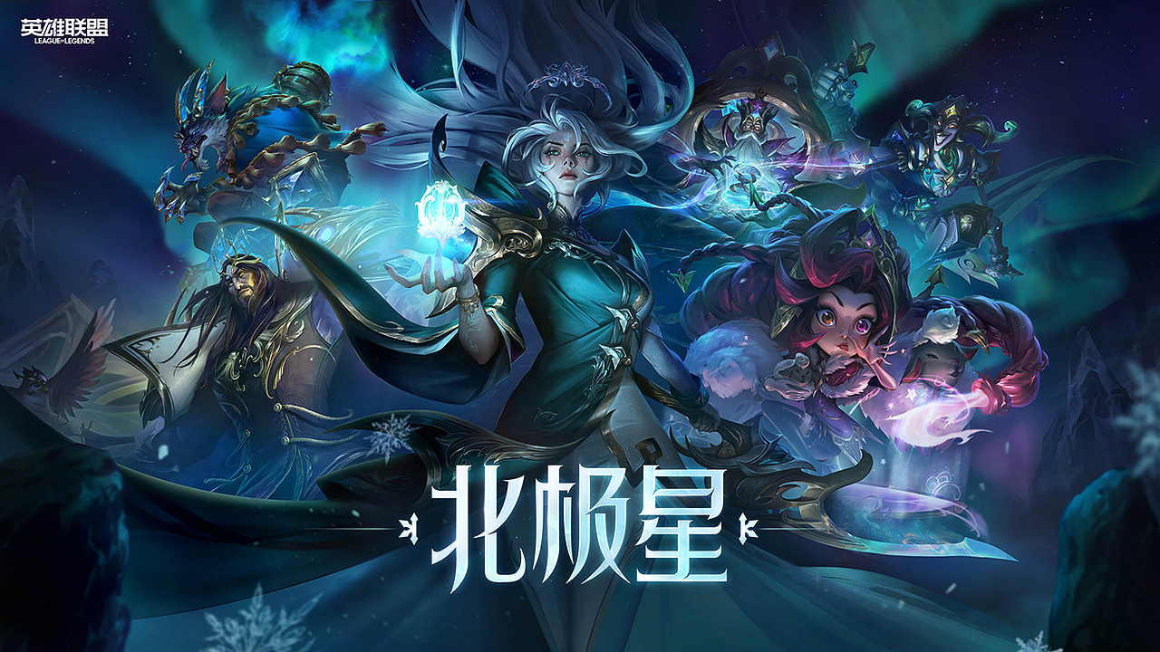 WISEMIND x LOL x 金铲铲 - 作品汇总