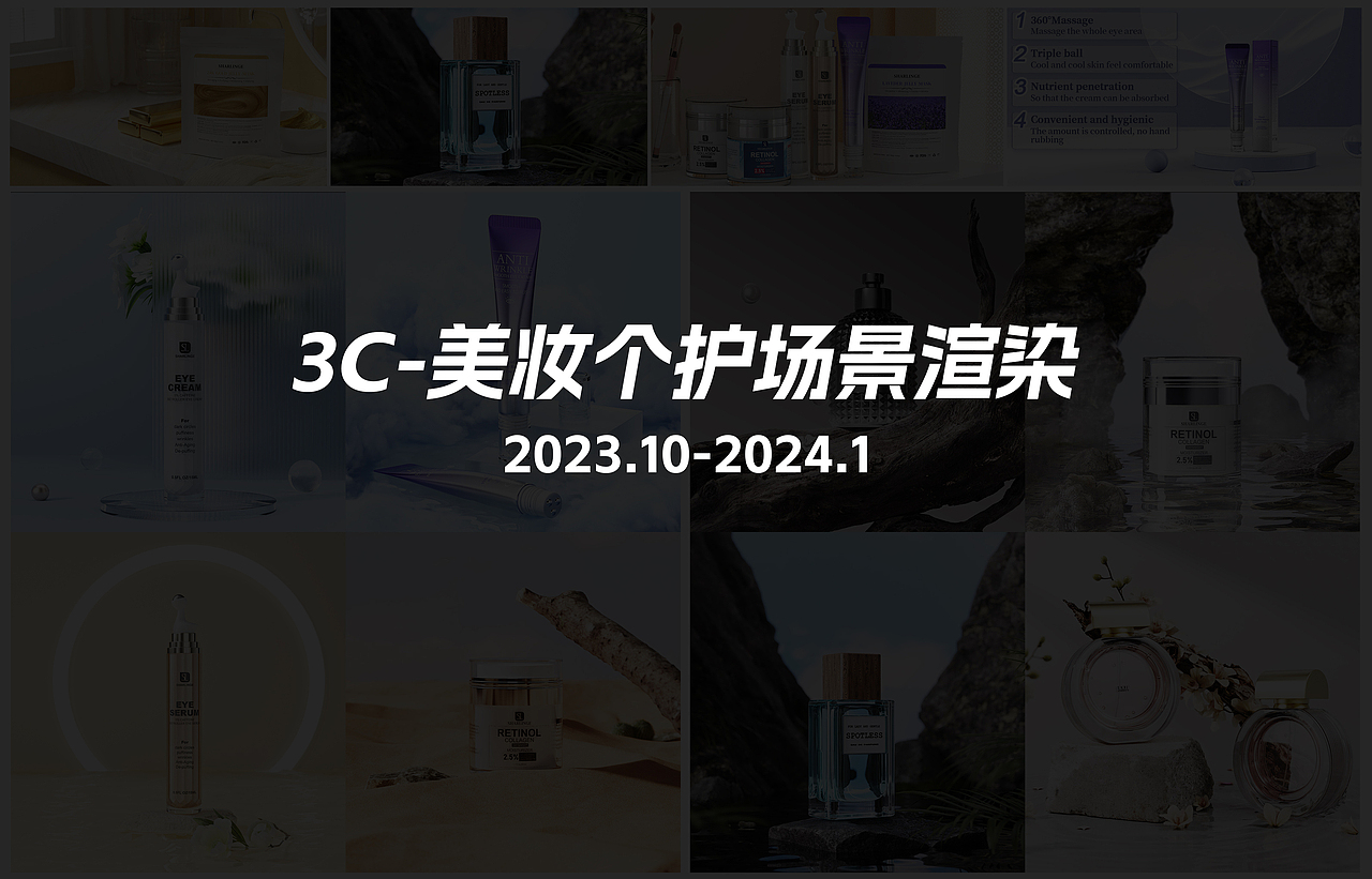 【KEYSHOT】3C-美妆个护产品渲染（图ZMzU5NzAyNzI0） - 场景 - 站酷设计师一个美工呀原创素材 - 站酷ZCOOL