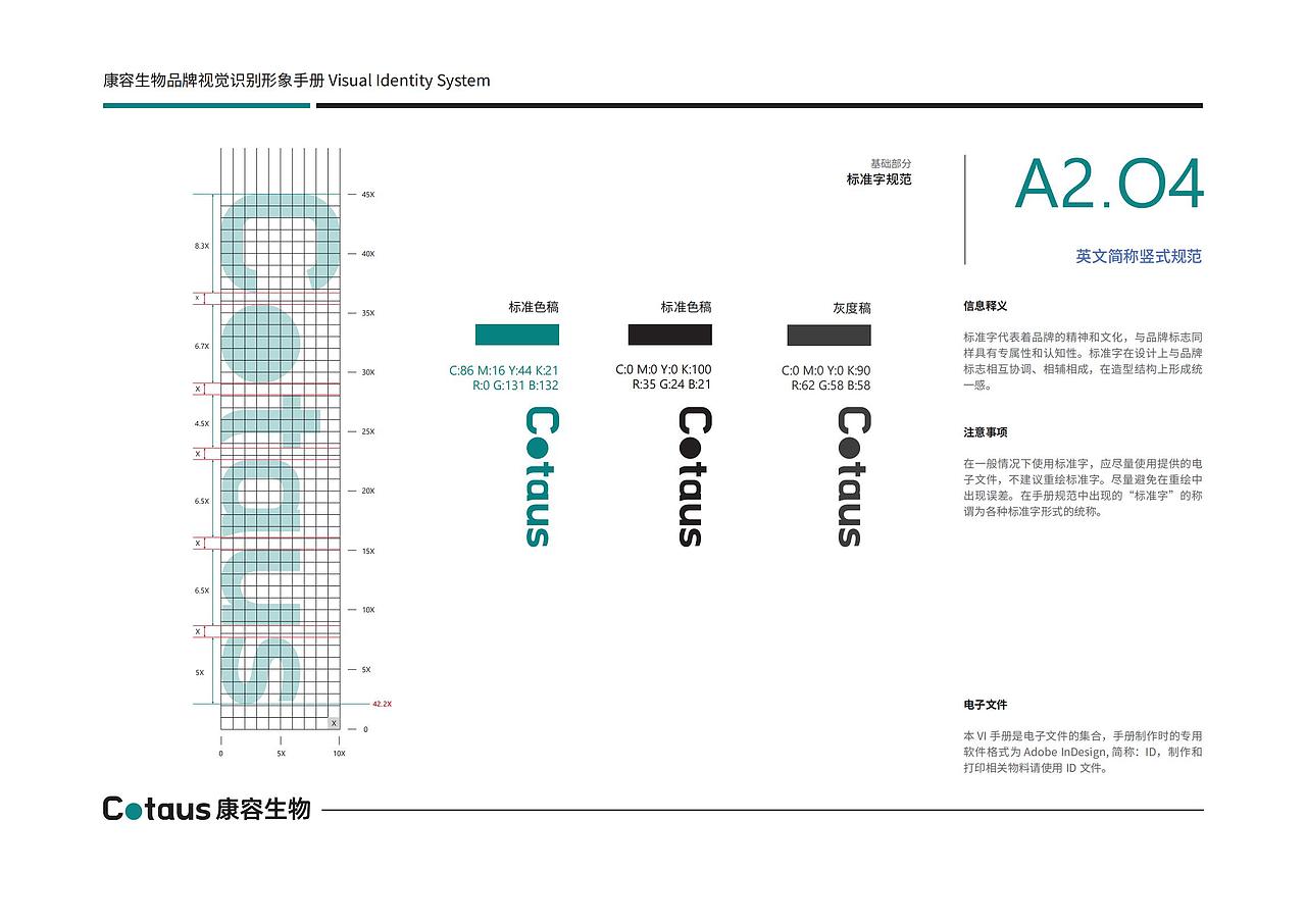 企业品牌形象识别手册VI（图ZMzI2NTI1Nzky） - 品牌 - 站酷设计师采色通色彩管理原创素材 - 站酷ZCOOL