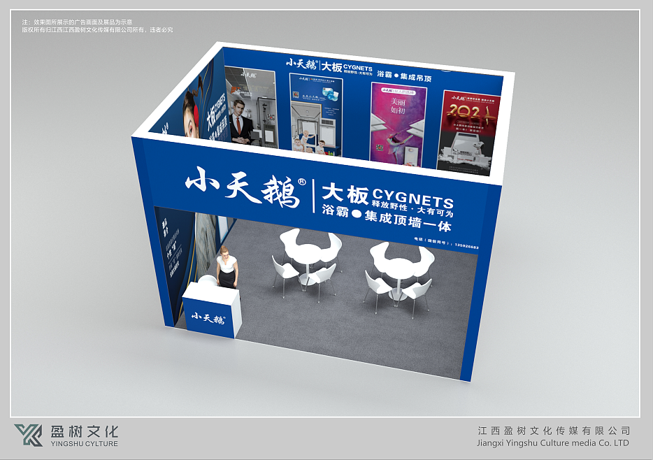 3D设计-桁架展台篇