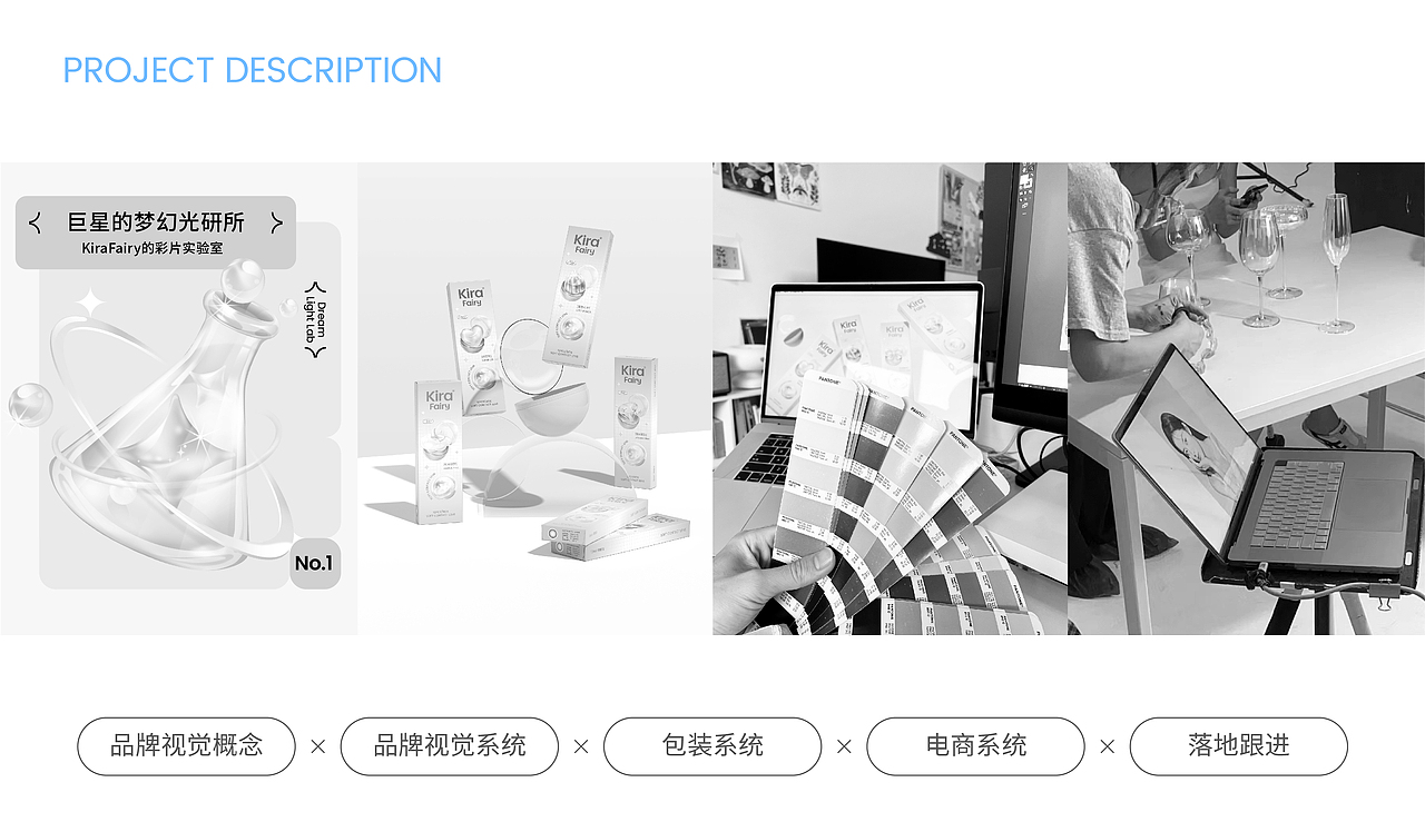 KiraFairy｜美瞳品牌全案设计-探索光的梦幻表达（图ZMzQ0ODY0NjA4） - 品牌 - 站酷设计师智能对象Outwit原创素材 - 站酷ZCOOL