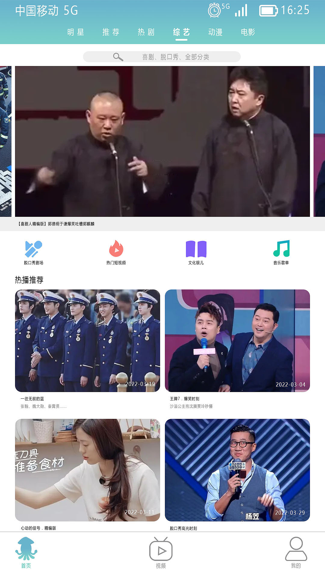 鱿鱼影视APP整套（图ZMjk2OTczMDAw） - 其他 - 站酷设计师芒果橙子香蕉原创素材 - 站酷ZCOOL