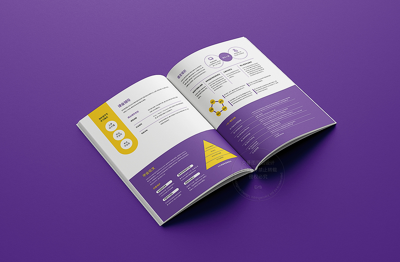 教育画册/画册设计/版式设计/留学画册/企业宣传册（图ZMzU1MDM1NDgw） - 书籍/画册 - 站酷设计师女謩图原创素材 - 站酷ZCOOL