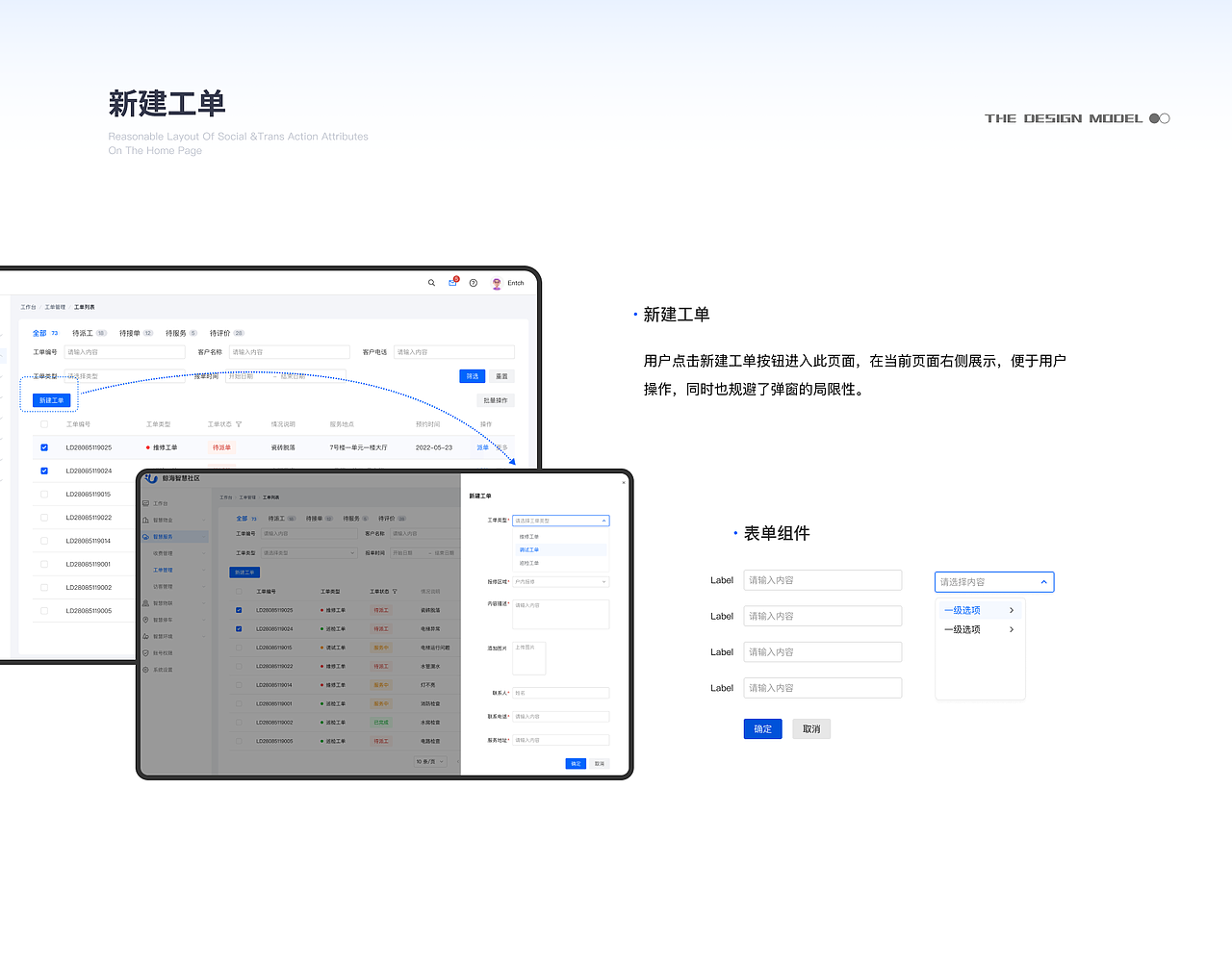 鲸海智慧社区（图ZMzQ0NjY1MTU2） - APP界面 - 站酷设计师圆圆的小鲸鱼原创素材 - 站酷ZCOOL
