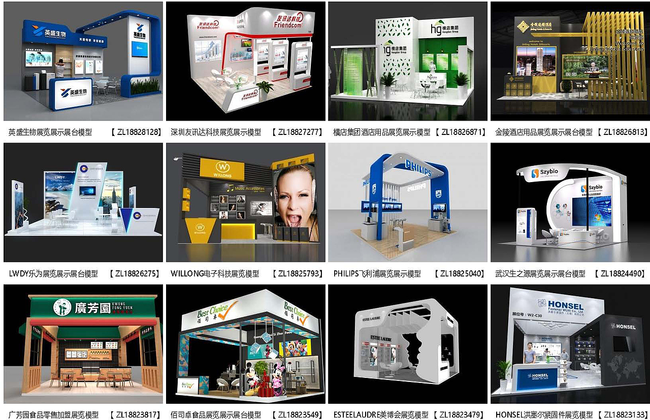 展览模型 | 18-36平米 三面开口 | 展览展台设计模型06（图ZMzM2OTY2MzA0） - 展陈设计 - 站酷设计师肯温会展原创素材 - 站酷ZCOOL