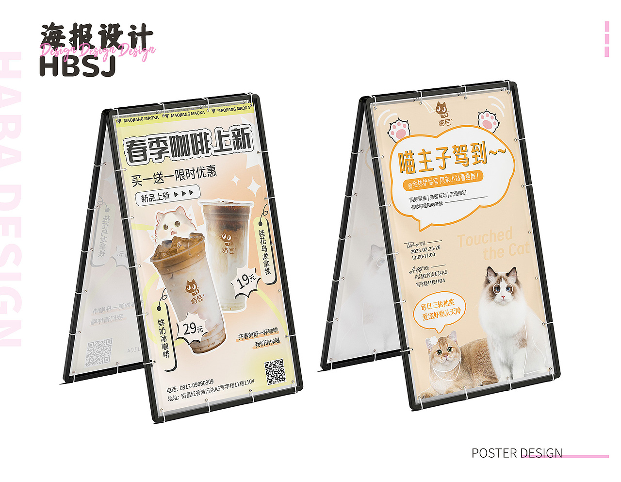 平面设计作品集