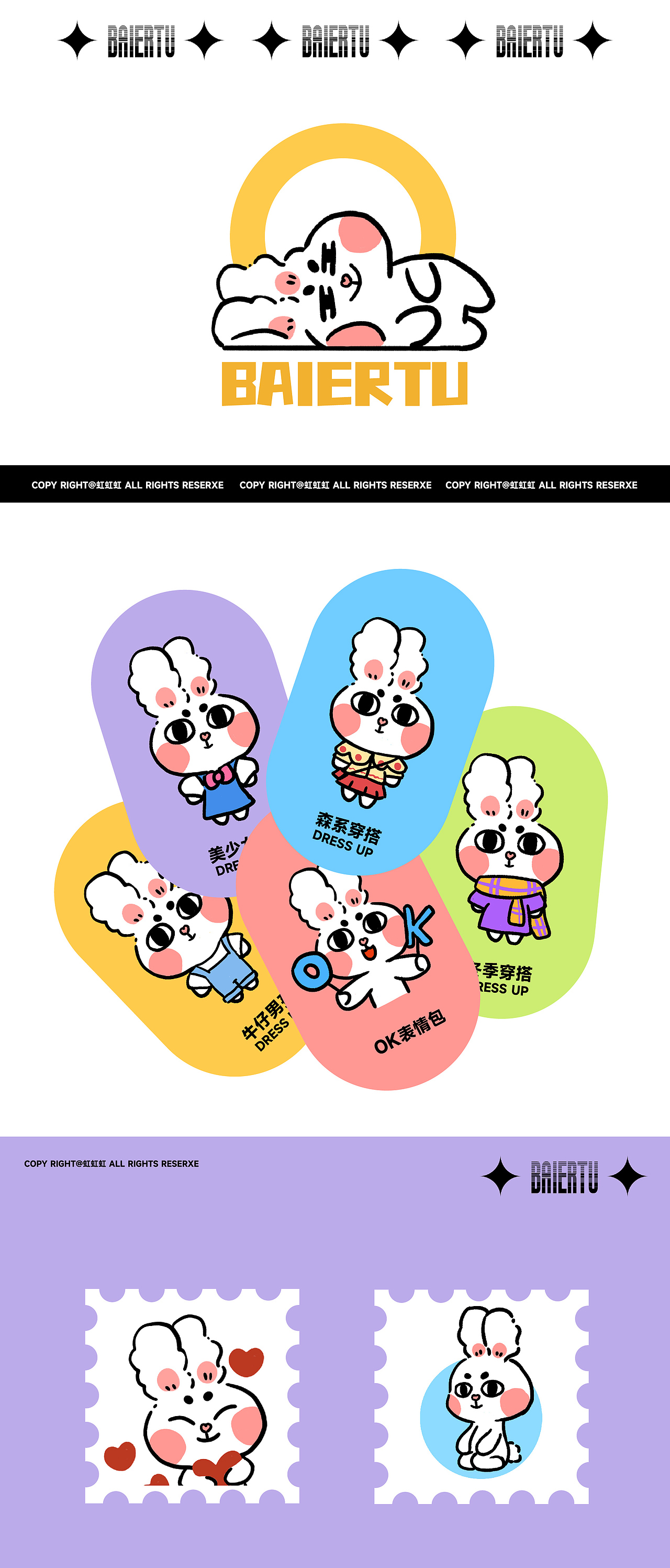 白二兔（图ZMzIzODQyNzI0） - 创作习作 - 站酷设计师虹虹虹原创素材 - 站酷ZCOOL