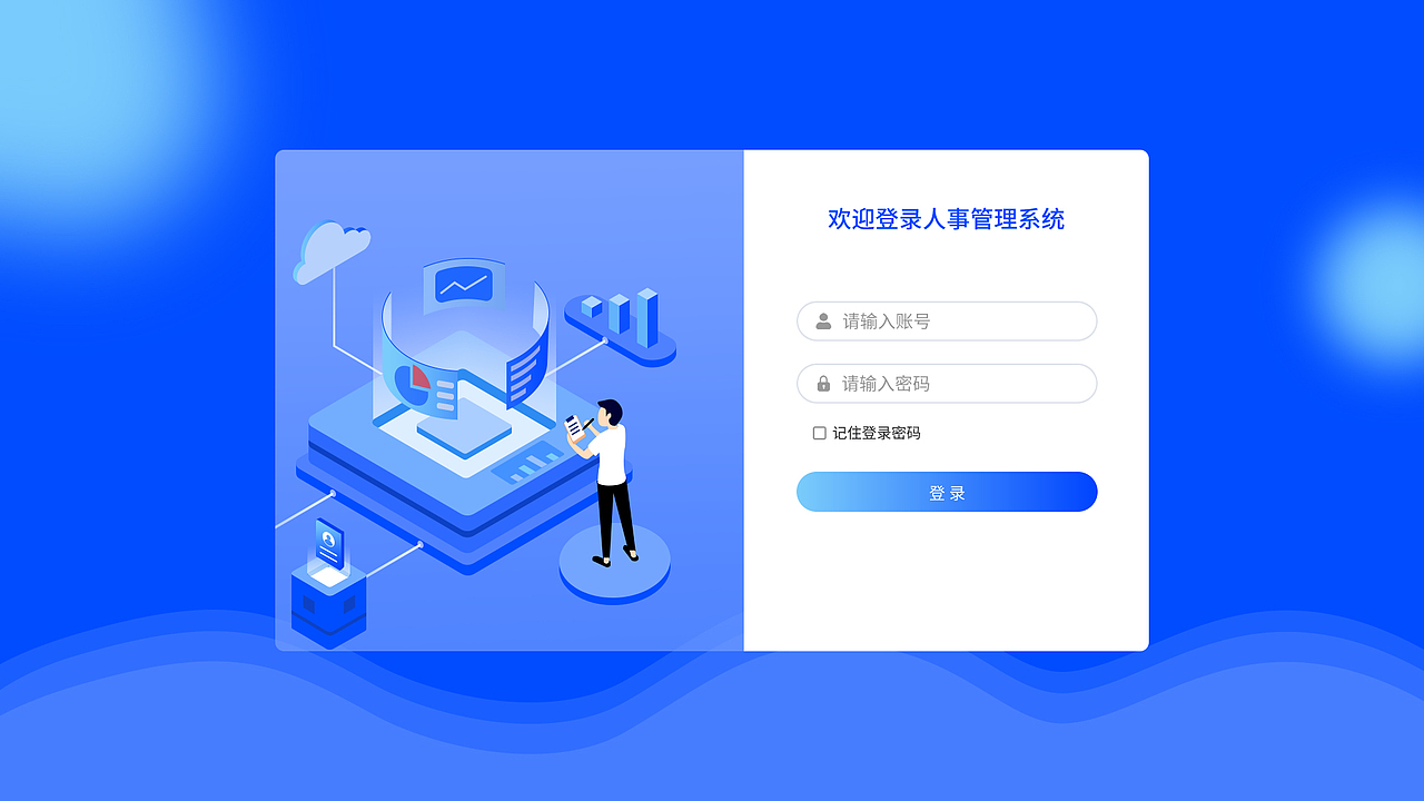 人力资源管理系统（图ZMzQwMjQ0MTg0） - 门户网站 - 站酷设计师Z545791388原创素材 - 站酷ZCOOL
